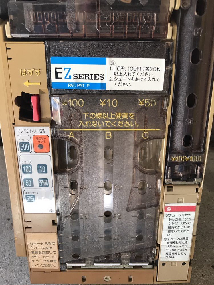 日本コンラックス コインメック CONLUX 店舗用品 自動販売機 自販機