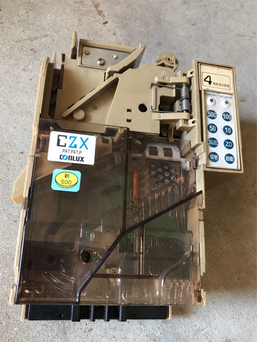 日本コンラックス コインメック CONLUX 店舗用品 自動販売機 自販機