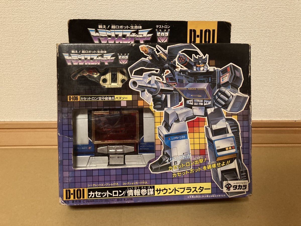当時物トランスフォーマー D-101 カセットロン サウンドブラスター