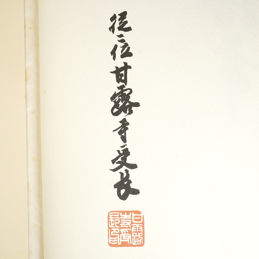 天皇七十年 国際情報社 昭和46年 「天皇七拾年」 天皇陛下 皇后陛下御訪欧記念 国際情報社刊