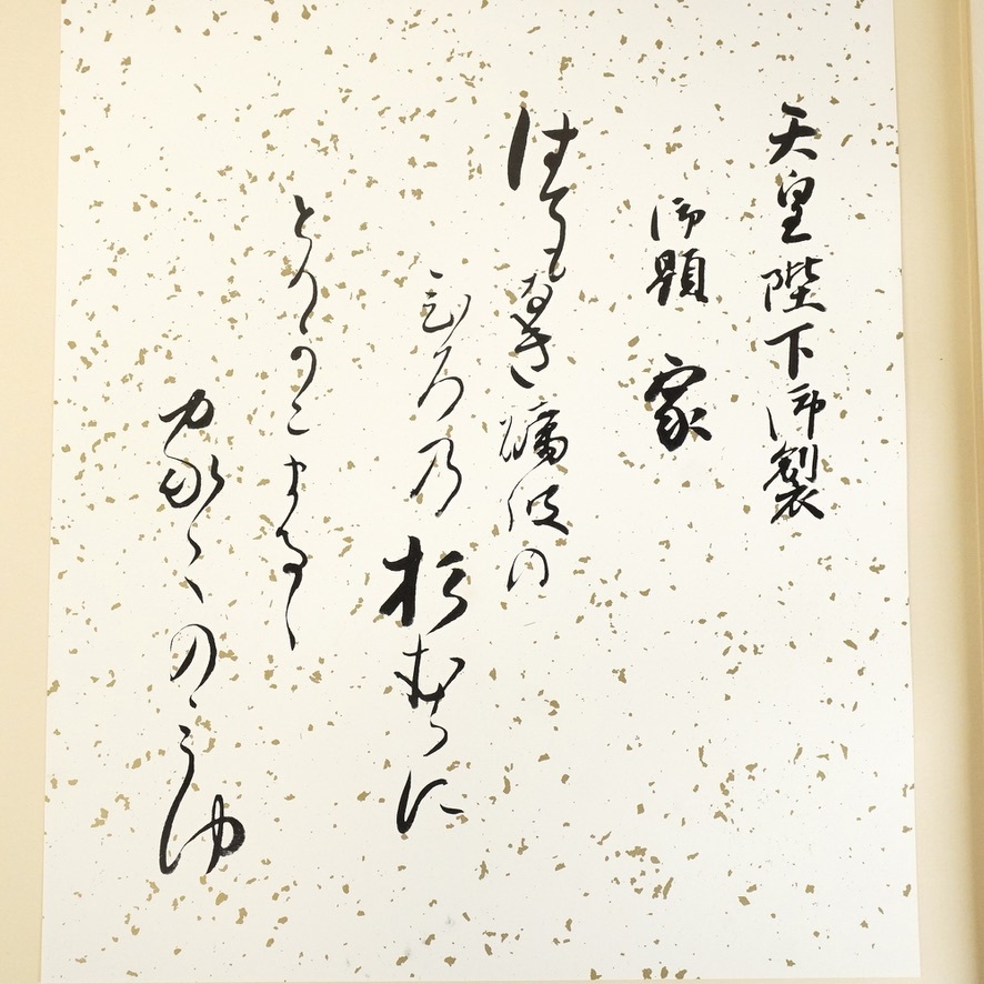 昭和46年 「天皇七拾年」 天皇陛下 皇后陛下御訪欧記念 国際情報社刊