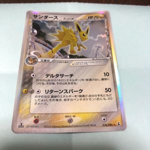 ポケモン サンダース カードのヤフオク の相場 価格を見る ヤフオク のポケモン サンダース カードのオークション売買情報は247件が掲載されています