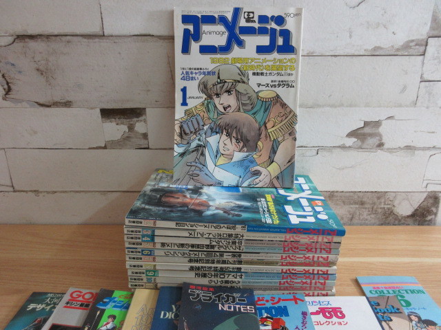  2I2-2 アニメージュ 1982年 計12冊セット 全号揃い VOL.43 Vol.54 徳間書店 付録付 アニメ雑誌 風の谷のナウシカ他(アニメージュ)｜売買されたオークション情報、yahooの商品情報をアーカイブ公開 - アニメージュ