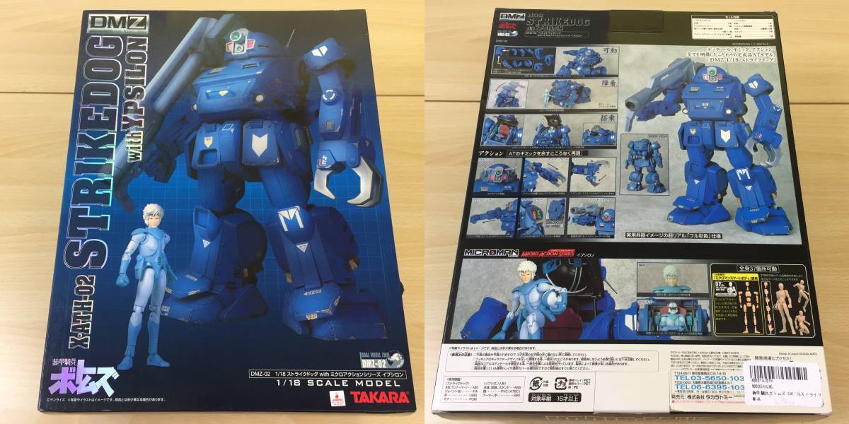 1-1/装甲騎兵ボトムズ DMZ-02 1/18 ストライクドッグ with ミクロ 