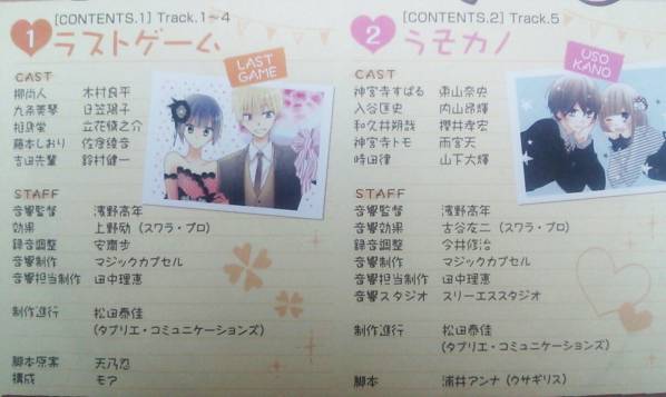 Lala 付録 ラストゲーム うそカノ ドラマcd 木村良平 他 その他 売買されたオークション情報 Yahooの商品情報をアーカイブ公開 オークファン Aucfan Com Lala 付録 ラストゲーム うそカノ ドラマcd 木村良平 他 その他 売買されたオークション情報 Yahooの商品情報をアーカイブ公開 オークファン Aucfan Com