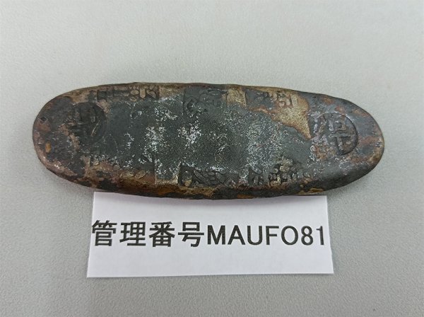 MAUFO81 火中品 天保丁銀 - 古銭の事なら森行美術堂／金貨