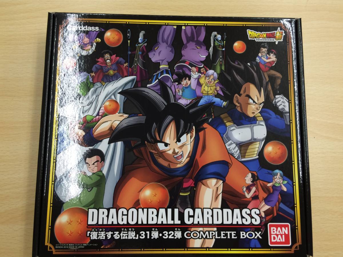 HA152)ドラゴンボール カードダス 復活する伝説 31弾・32弾 COMPLETE