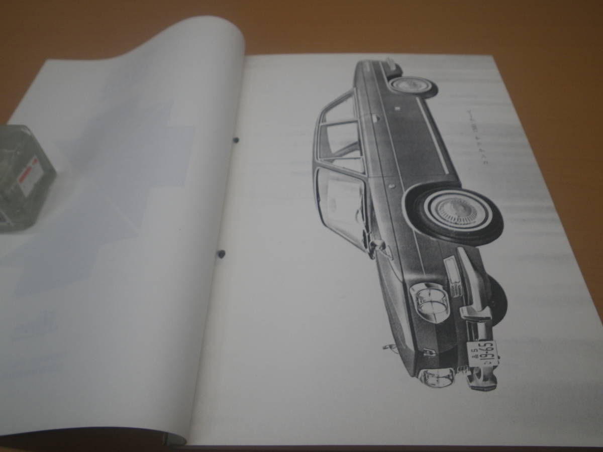 整備説明書 日野コンテッサ その3 コピー製本 日野コンテッサ1300 