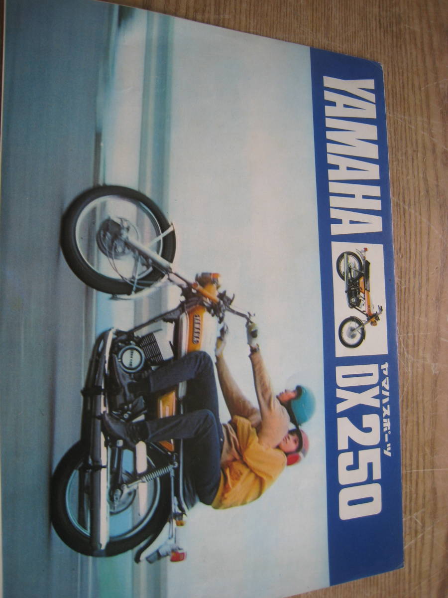 DX250 - | ヤマハ Yahoo!オークション バイクの系譜 1970- -since
