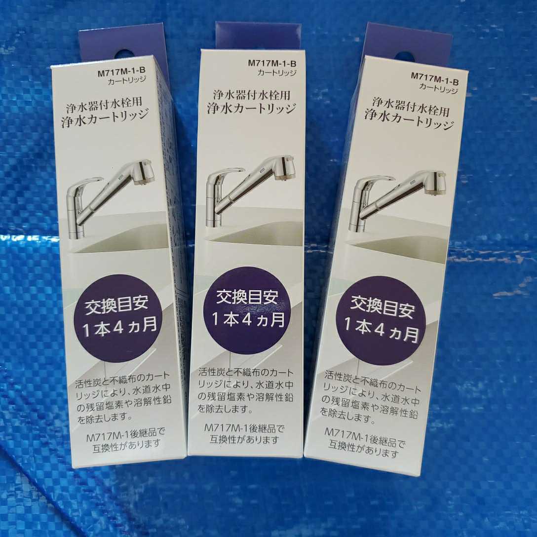 限定セール，豊富な 新品 タカギ みず工房 浄水器交換カートリッジ