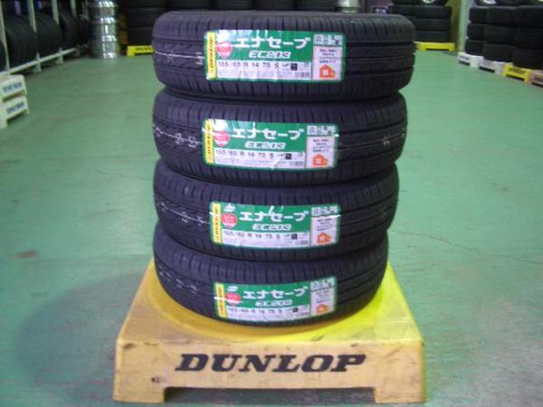 ダンロップ★EC203★155/65R14★2015年製★155/65-14★4本