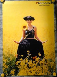 小泉今日子 ポスターのYahoo!オークション(旧ヤフオク!)の相場・価格を