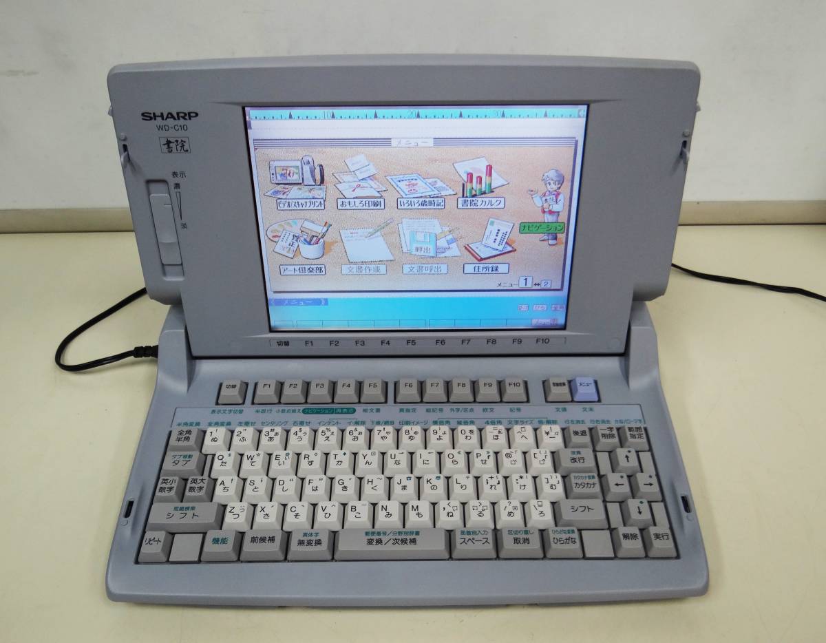 ジャンク品　SHARP　WD-C10 書院 SHARP シャープ カラーワープロ書院【WD-C10】 ◇SHARP シャープ