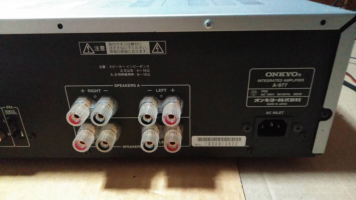 ONKYO A-977 福田雅光が実感レポート！ プリメインアンプ プリメイン 