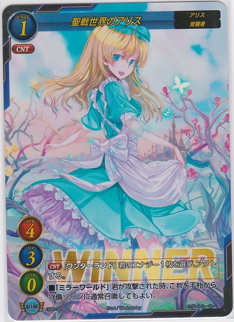 ゲートルーラー GPR プロモ WINNER 聖戦世界のアリス