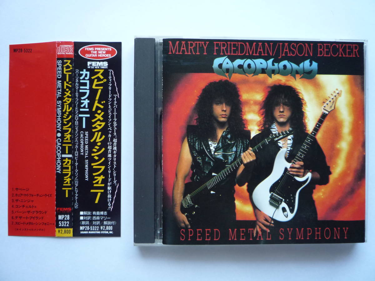 Cacophony 2026年最新Yahoo!オークション -cacophony(音楽)の中古品 