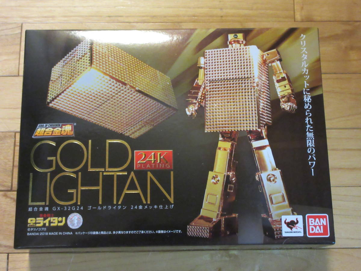 新品 未開封 超合金魂 GX-32G24 ゴールドライタン 24金メッキ仕上げ 