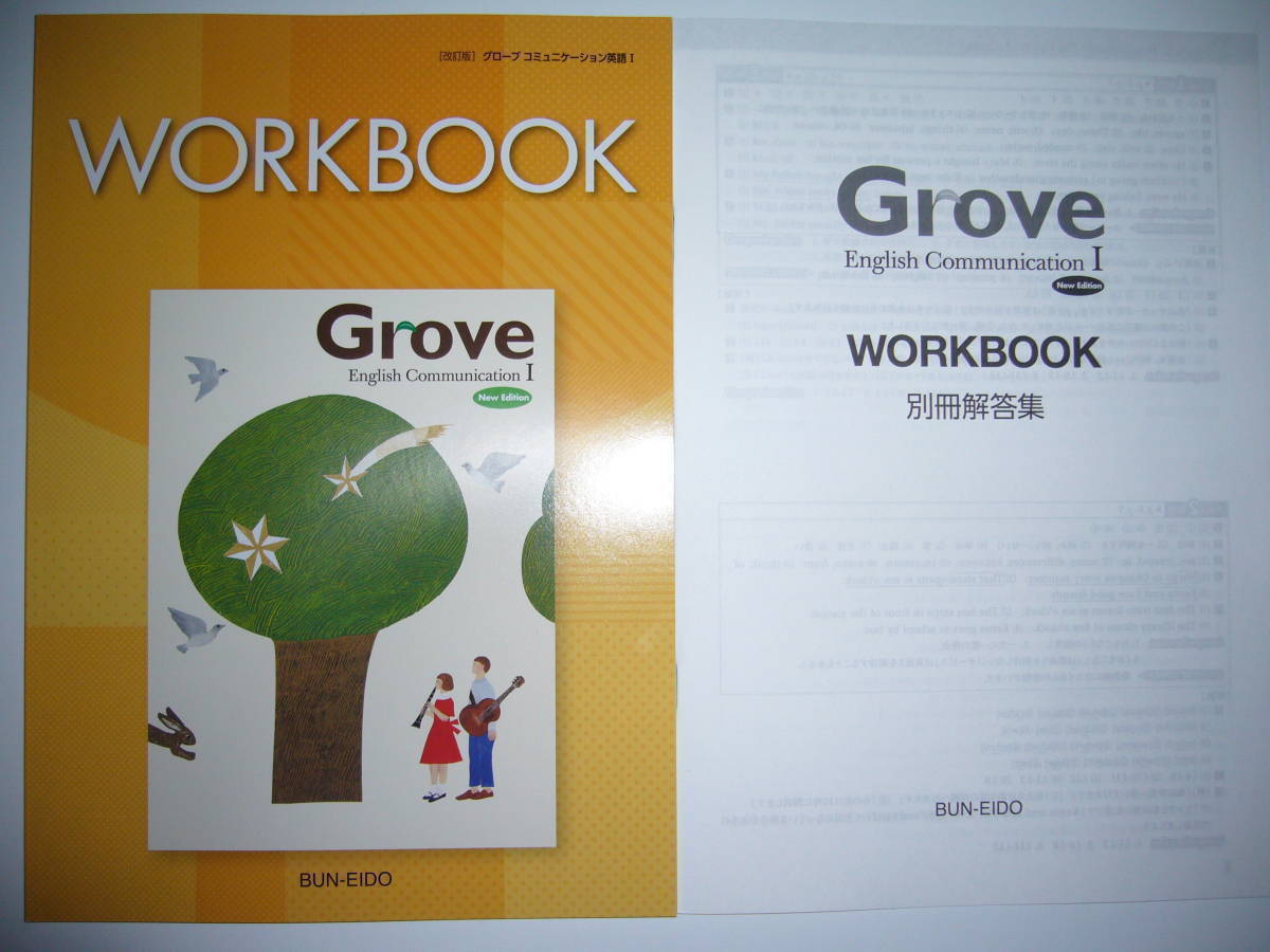 Ⅰ 0 English コミュニケーション英語 Communication Grove 改訂版