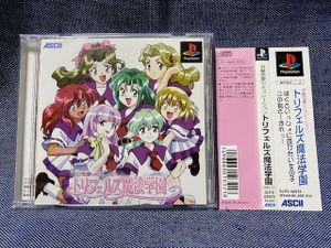 トリフェルズ魔法学園のYahoo!オークション(旧ヤフオク!)の相場・価格