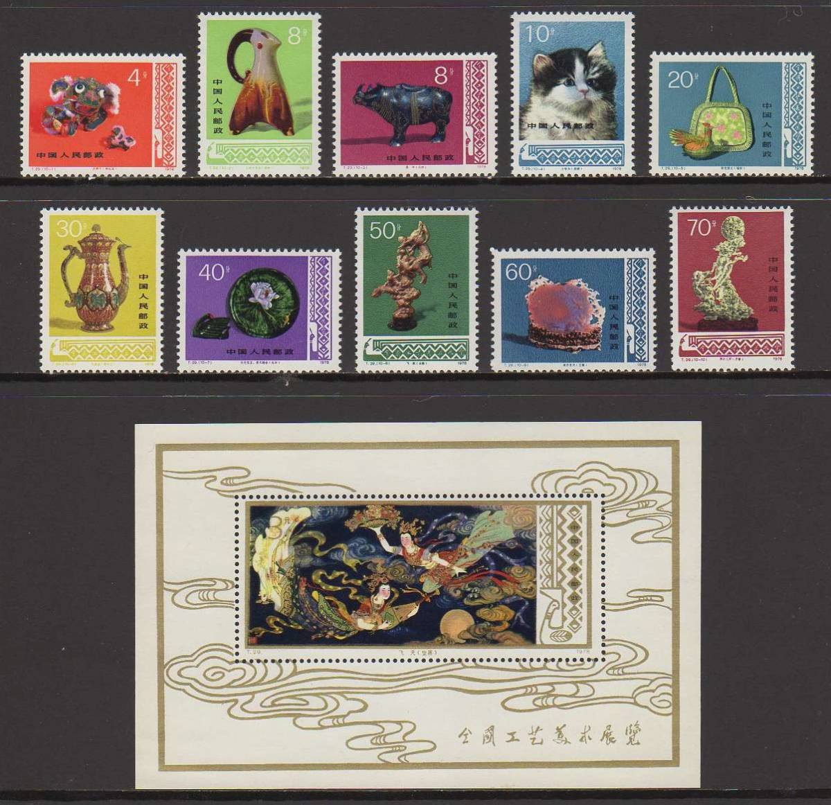 【希少】【中国切手】記50 1958年3種完　3点セット 希少 美品 未使用 中国切手 大量 まとめ 36種類 バラ 切手 記念切手 1