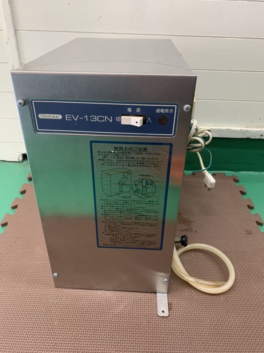 クリナップ　電気温水器　EV-13CN 温水器　小型