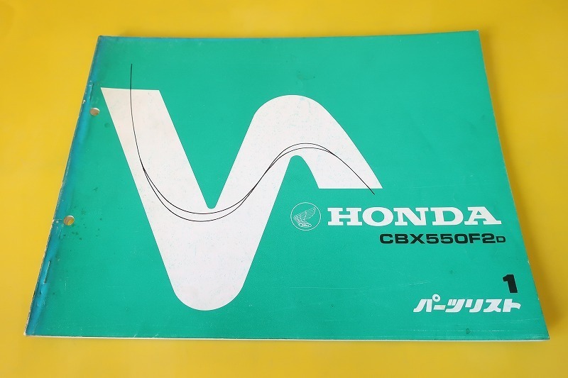 2026，定番人気 CBX550F2/1版/パーツリスト/PC04-110-/CBX550F/パーツカタログ/検索 カスタム メンテナンス インテグラ/112(CBX)｜売買されたオークション情報、yahooの商品情報をアーカイブ公開 - オークファン CBX