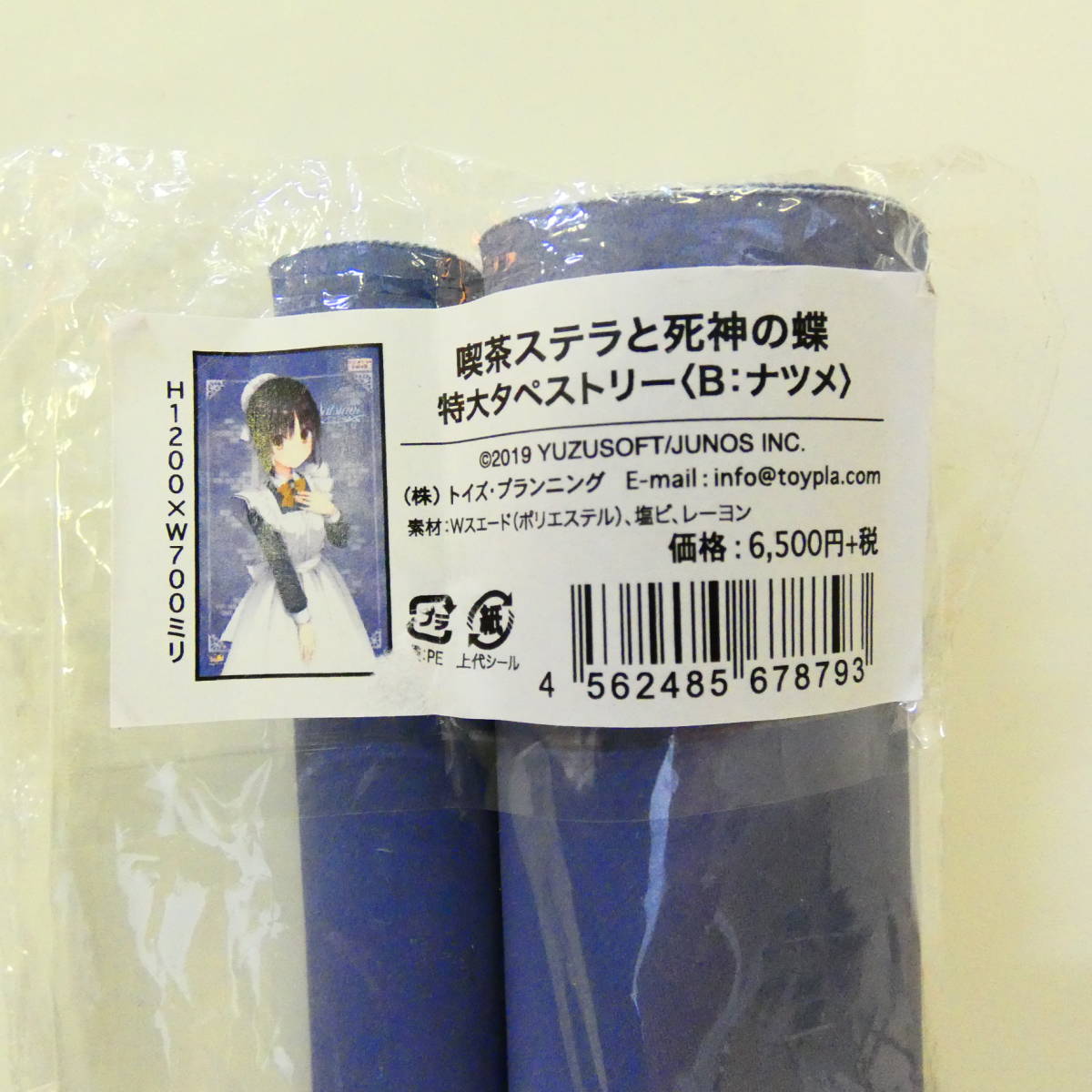 mignon 白スク妹 B2Wスエードタペストリー | IBA-ACCELERATOR.COM