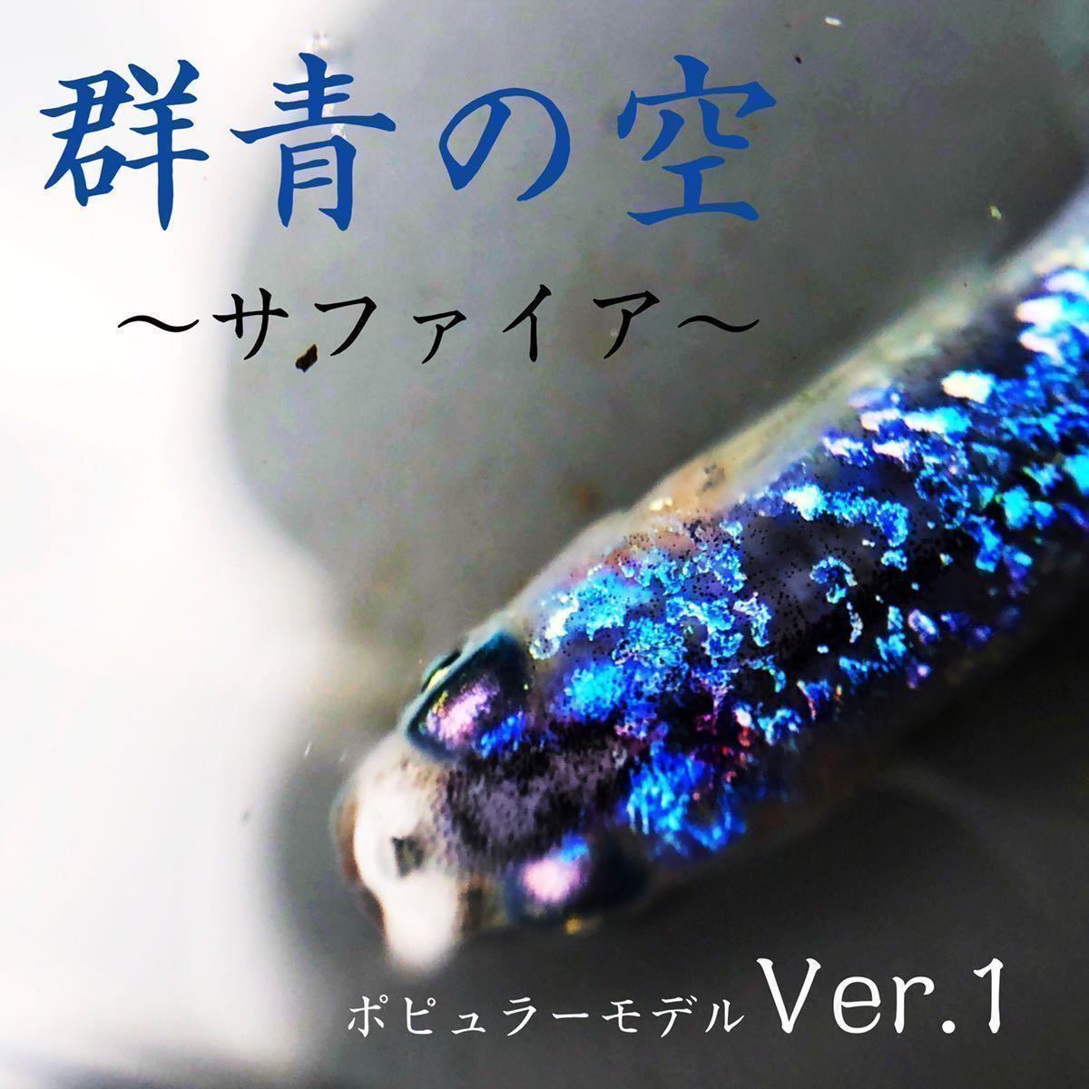 おたまめだか 群青の空 極青 黒ラメ サファイア Ver 1の 有精卵 10個 A ペアの卵 ブラック 黒ラメ オーロラ 夜桜 レインボー メダカ めだか 売買されたオークション情報 Yahooの商品情報をアーカイブ公開 オークファン Aucfan Com