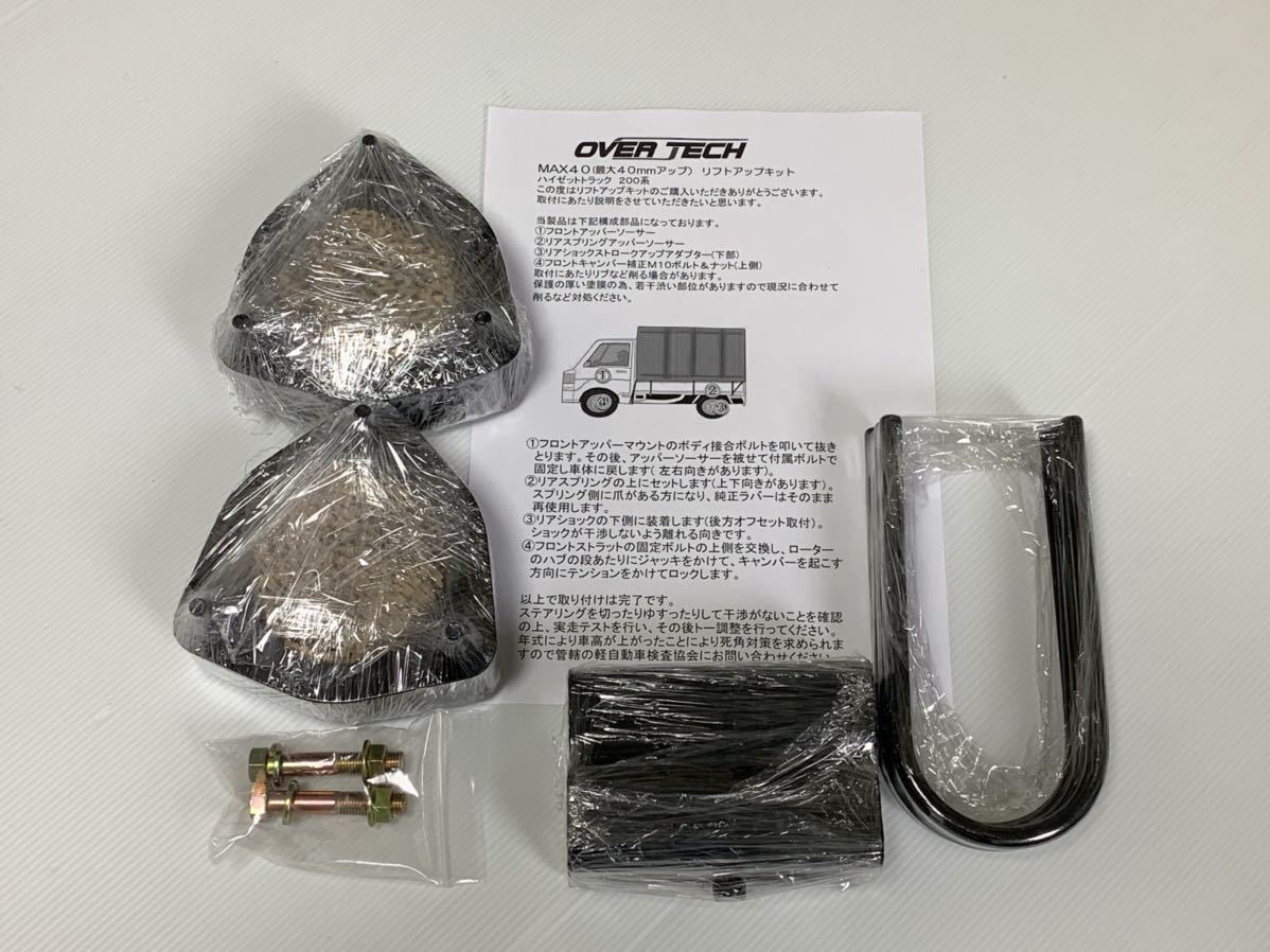 運賃無料！ ハイゼットトラックS200P/S201P/S210P/S211P専用リフト