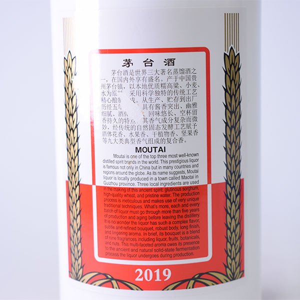 1円～☆古酒☆貴州茅台酒 マオタイ酒 天女ラベル 2019 ＊箱 グラス付