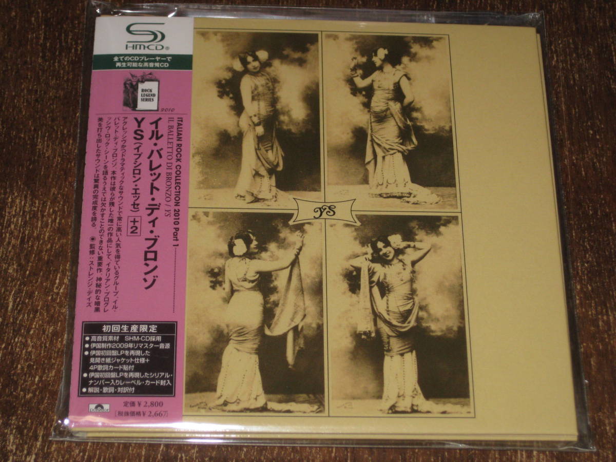得価 IL BALLETTO DI BRONZO イル バレット ディ ブロンゾ/ YS イプシロン エッセ 2010年発売 紙ジャケ リマスター SHM-CD 限定盤 国内帯有(一般)｜売買されたオークション情報、yahooの商品情報をアーカイブ 一般