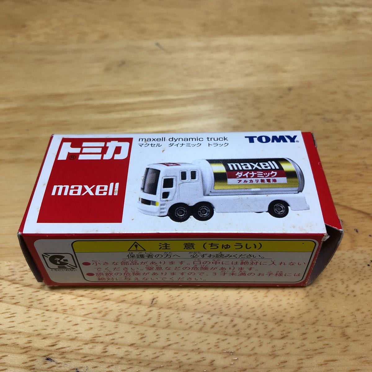 トミカ マクセル ダイナミック オリジナル ミニカー プレゼント