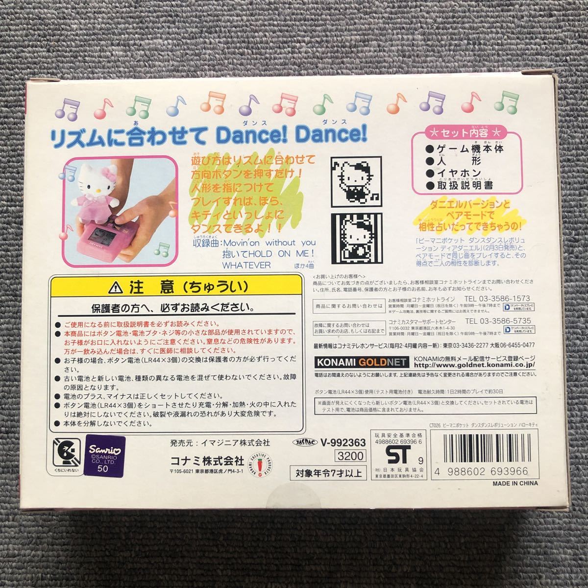 高級品市場 ダンスダンスレボリューション コナミ ハローキティ ダニエル 携帯用ゲーム本体 Alrc Asia