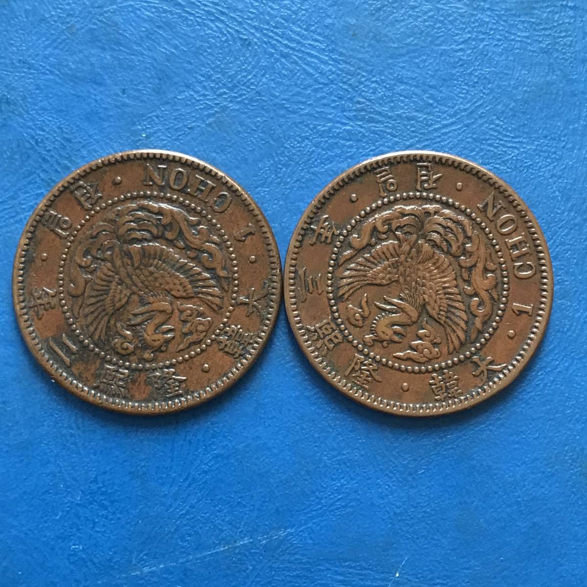 4w2100】日本 明治3年 一圓 / 二朱金 / 一朱銀 他 古銭 まとめ | 一朱