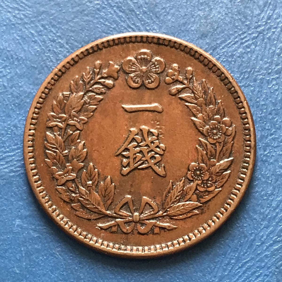 ☆在外貨幣【朝鮮1銭銅貨（小型）：隆熙2年/3年 2枚