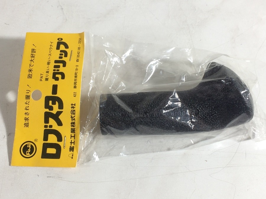 e5309 未開封 FUJI 富士工業 オールド フジグリップ ロブスター グリップ バス