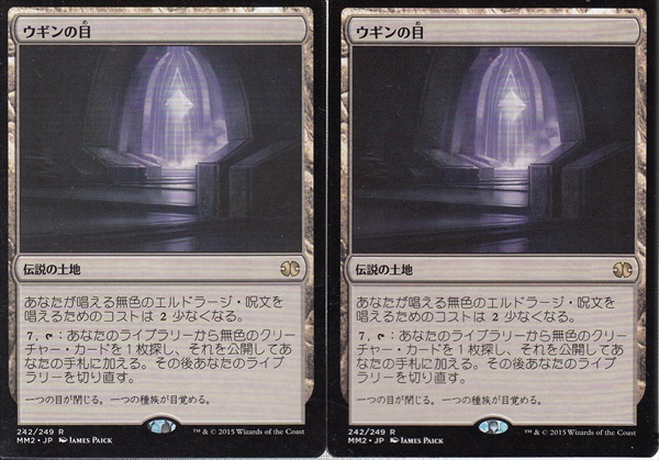 MTG/日本語/ウギンの目2枚/レア トレーディングカードゲーム ゲーム