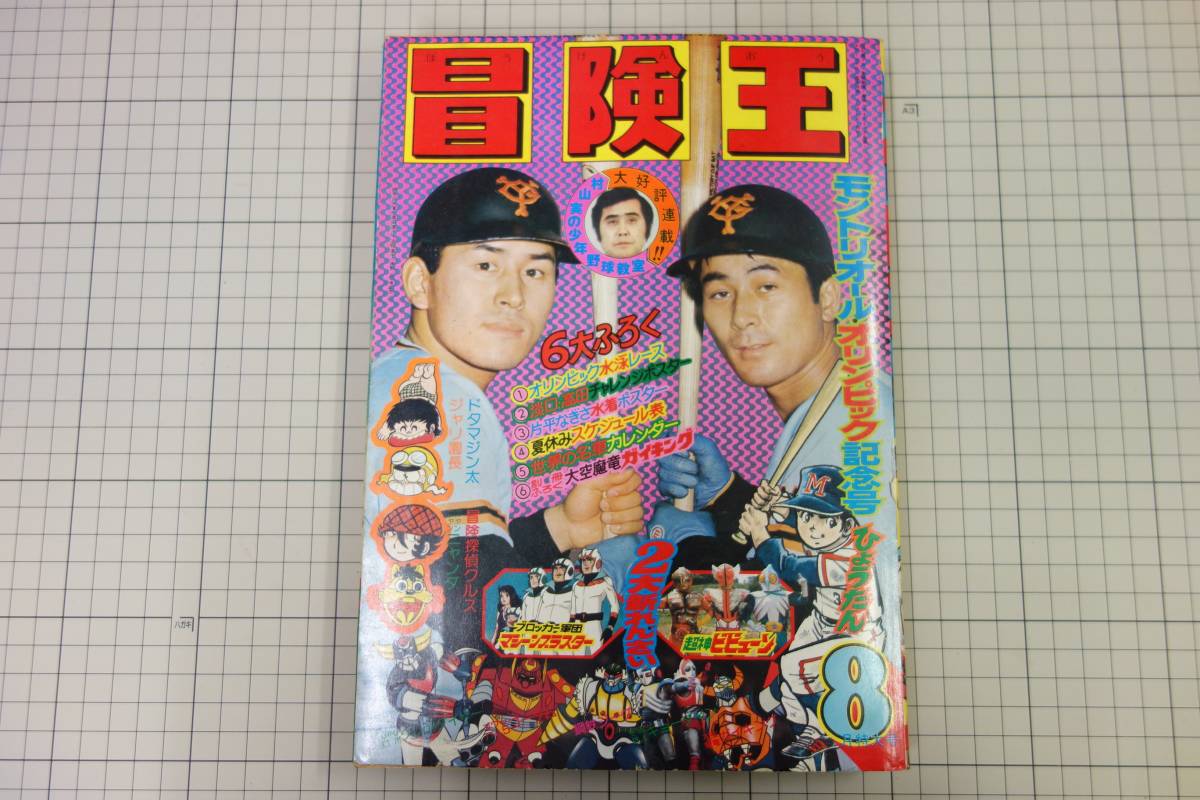 活動歴および当時の関連ビジュアル記録
