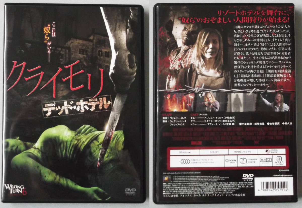 廃盤/セル版DVD】「デッドポイント」