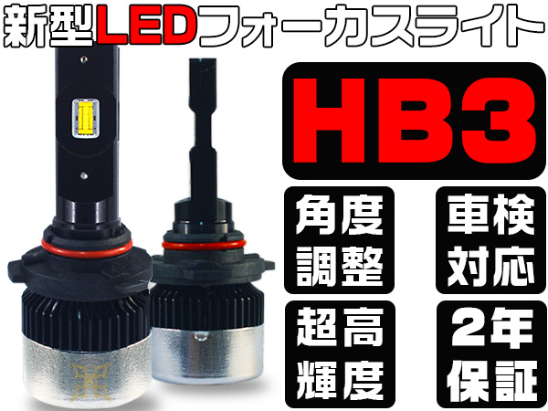  アクセラ 後期 前期 BK BL LEDヘッドライト Hi HB3 車検対応 180&deg;角度調整 ledバルブ 2個売り 2年保証 V2(その他)｜売買されたオークション情報、yahooの商品情報をアーカイブ公開 - オークファン LED
