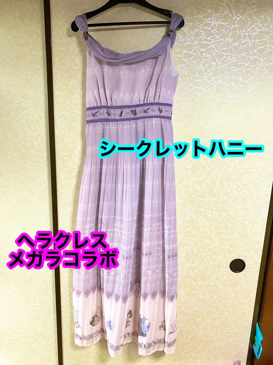 シークレットハニー ディズニー ヘラクレス メガラ コラボ ワンピース