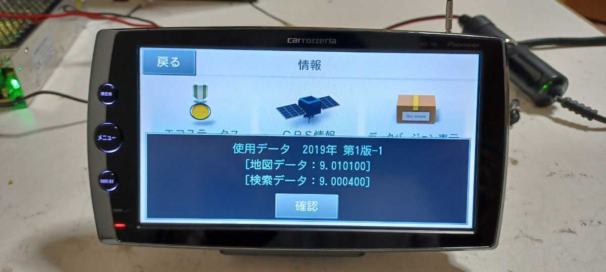 パイオニアAVIC-ZH99CSナビゲーション フルセグ.地図データ2019年版