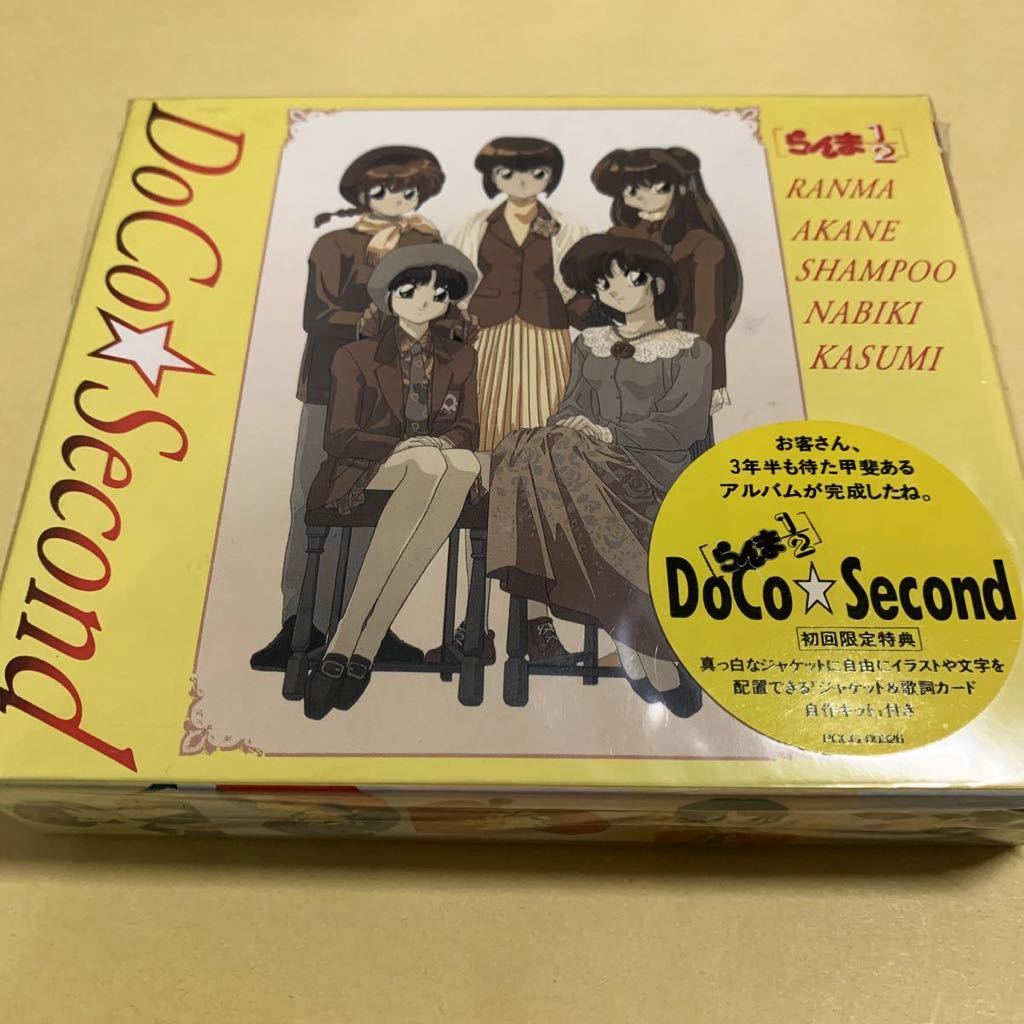  初回盤 特典付 らんま1/2 / DoCo Second セカンド CD アニメ(アニメソング一般)｜売買されたオークション情報、yahooの商品情報をアーカイブ公開 - オークファン アニメソング一般