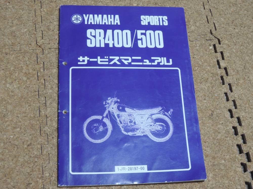 ホンダ サービスマニュアル スティード400 - 正規 0 NV400 1