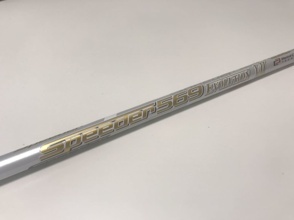 スピーダー 569 エボリューションⅦ テーラーメイドスリーブ