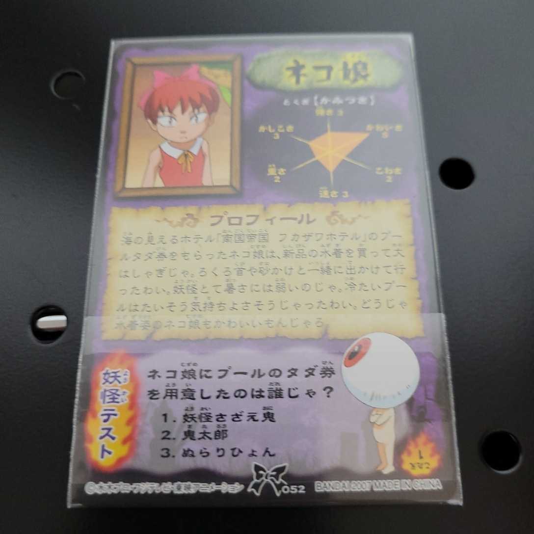 ゲゲゲの鬼太郎妖怪カード大図鑑1弾2弾コンプリートセット ゲゲゲの鬼太郎妖怪カード大図鑑1弾2弾コンプリートセット ゲゲゲの鬼太郎