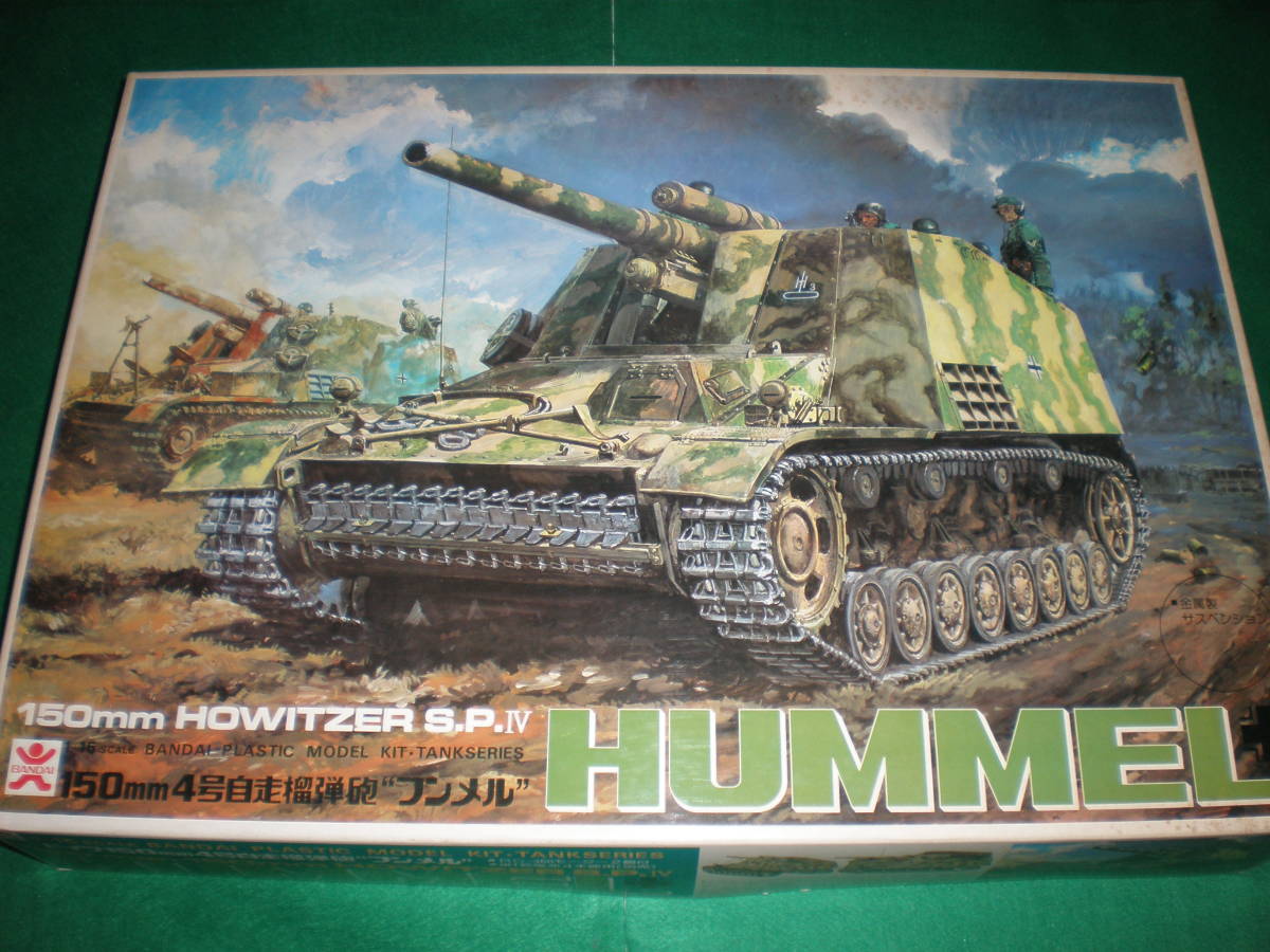 ジャンク品）バンダイ 1/15 フンメル ジャンク品）バンダイ 1/15