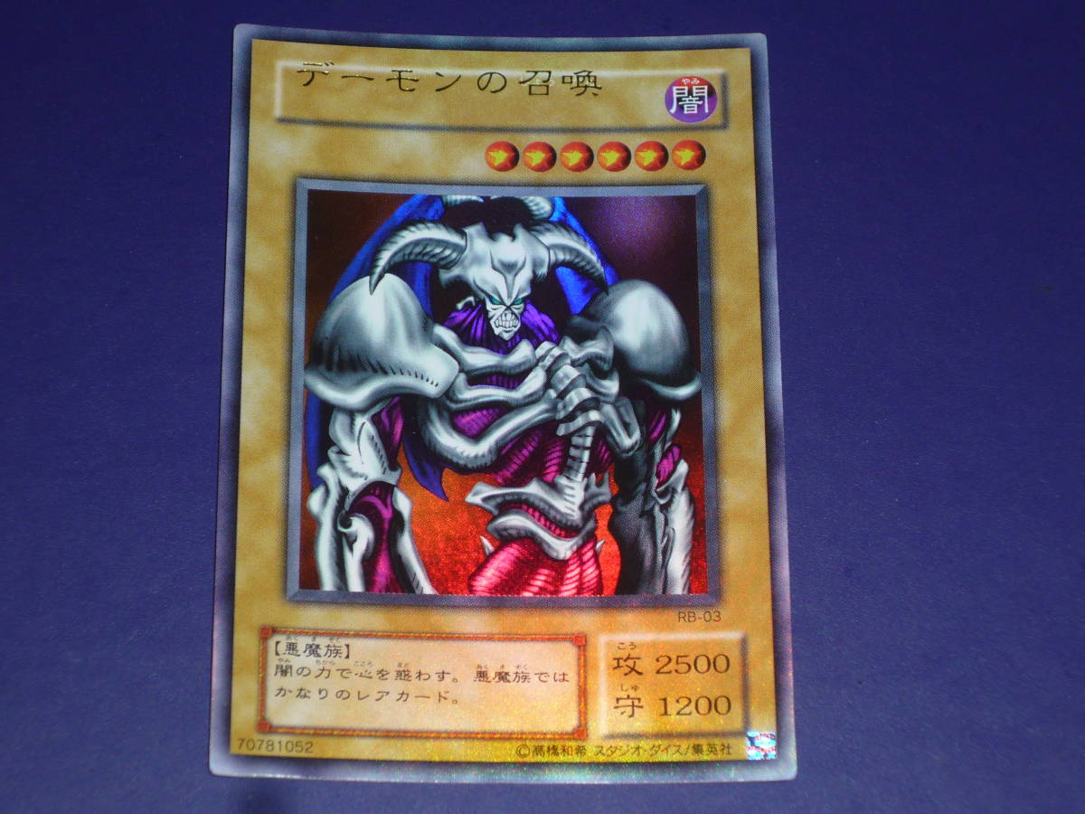デーモンの召喚 遊戯王 暗黒魔竜復活 [RB-03](暗黒魔竜復活)の新品 