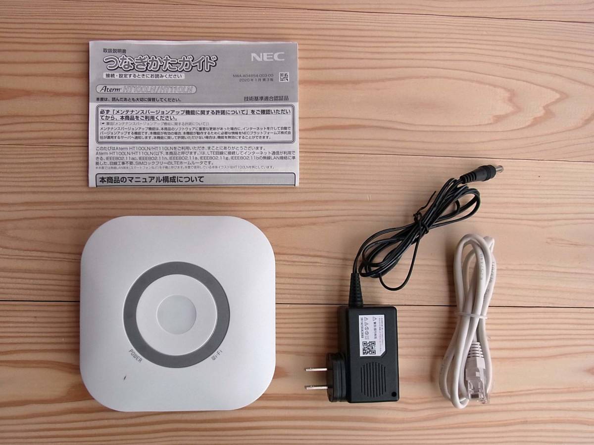 NEC Aterm PA-HT100LN-SW LTEルーター nanoSIM ☆送料無料☆ - Aterm 