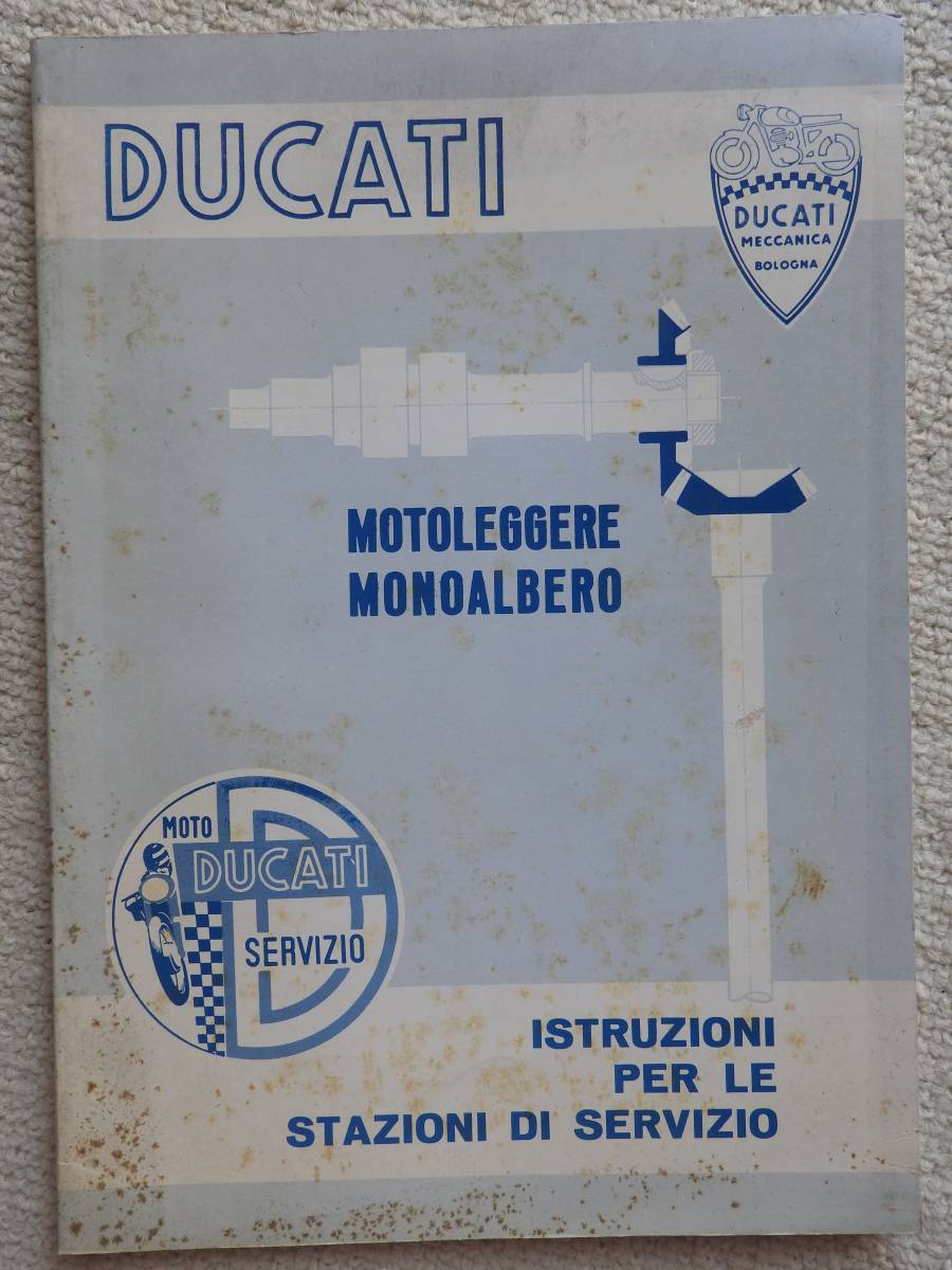 ドゥカティ - | サービスマニュアル Ducati 歴史あるドゥカティを知る